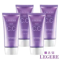 在飛比找蝦皮商城優惠-【LEGERE 蘭吉兒】水透亮CC霜增量版(45g)四入組