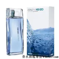 在飛比找Yahoo!奇摩拍賣優惠-【現貨】Kenzo  風之戀 男性淡香水 30ML