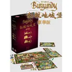 原價1494。THE CASTLES OF BURGUNDY / 勃根地城堡豪華版