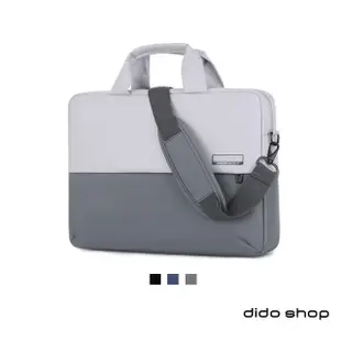 【Didoshop】13.3吋 撞色系列手提斜背筆電包 電腦包(CL282)