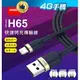 【 附發票 4G手機】HANG H65 1米傳輸線 3.4A充電線 編織快速閃充傳輸線 iphone/安卓/TypeC