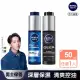 【NIVEA 妮維雅】男士深極炭控油保濕精華凝露50ml/水活保濕精華乳液50ml(男士保濕精華/男士保養)