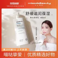 在飛比找Yahoo!奇摩拍賣優惠-sesderma賽斯黛瑪美白身體乳 潤膚乳煥白滋潤保濕補水 