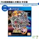 PS4 超級機器人大戰30 中文一般版 中文封面 中文版【皮克星】 全新現貨