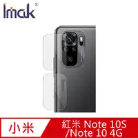 在飛比找PChome24h購物優惠-Imak Redmi 紅米 Note 10S/Note 10