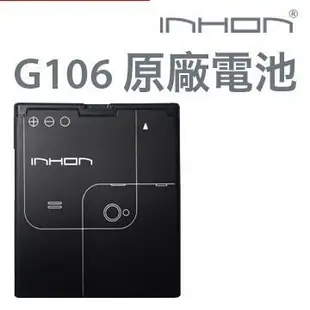 全新 》 INHON G106  副廠座充 應宏 電池 座充 G106 / G106+ / G128