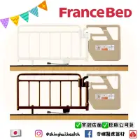 在飛比找蝦皮購物優惠-❰免運❱ 日本 FranceBeD 床用扶手GR-510 床