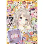 特價品，全新現貨，日文雜誌，RIBON，りぼん， 2023年6月號，化妝包