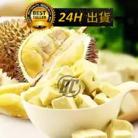 在飛比找蝦皮購物優惠-【迪西美食】 台灣現貨 榴槤乾 泰好吃榴槤乾 泰國榴槤乾 榴