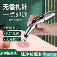 在飛比找蝦皮購物優惠-🔥臺灣熱賣🔥中醫學生充電式經絡筆自動找穴位按摩器點穴棒家用理