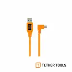 TETHER TOOLS CU51RT02-ORG USB 2.0 到 MINI-B 2.0 5-PIN 傳輸線 50C