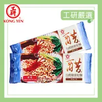 在飛比找蝦皮商城優惠-【潭酵天地】烏醋乾麵400g