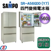 在飛比找信源電器優惠-560公升 【SAMPO聲寶 四門變頻冰箱】SR-A56GD