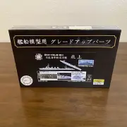 Fujimi 432663 Photo Etched Parts For IJN KITAKAMI Detail-Up 1/700 NEW US Seller