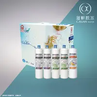 在飛比找蝦皮購物優惠-【澄軒飲水】《晶工牌》CF-5065J 快捷式濾心(5入) 