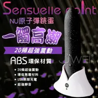 在飛比找蝦皮購物優惠-情趣國度-NU TOYS．Sensuelle Point 2