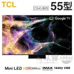 TCL ( 55C845 ) 55型【C845系列】4K MINI LED量子智能連網液晶顯示器《送基本安裝，額外費用詳見說明》[可以買]【APP下單9%回饋】