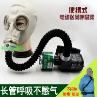 在飛比找樂天市場購物網優惠-鬼臉面具電動口罩工業粉塵防毒不憋氣施工作業面罩長管呼吸器皮臉