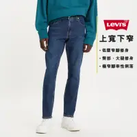 在飛比找momo購物網優惠-【LEVIS】男款 上寬下窄 512低腰修身窄管牛仔褲/精工