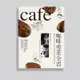 咖啡專業知識全書：咖啡豆產地、烘焙、沖煮、菜單設計與店家經營深度分析[9折]11100836872 TAAZE讀冊生活網路書店