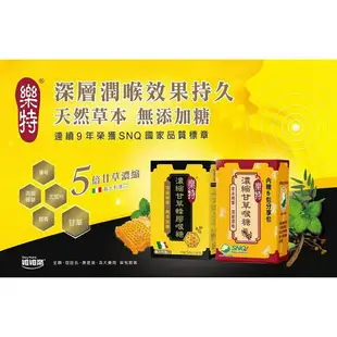 義大利百年配方！GLORYNUTRIA 樂特 濃縮甘草蜂膠喉糖/15g/ 盒/附5包分享包！◆歐頤康 實體藥局◆