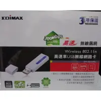 在飛比找蝦皮購物優惠-USB無線網路卡 EDIMAX 訊舟 兩款 EW-7622U