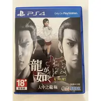 在飛比找蝦皮購物優惠-Ps4 人中之龍 極 中文版