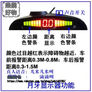 大巴車24v大貨車倒車雷達4探頭加長線12米長真人語音或蜂鳴報警