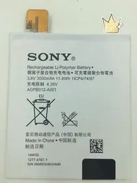 在飛比找Yahoo!奇摩拍賣優惠-【南勢角維修】Sony Xperia T2 Ultra 全新