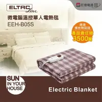 在飛比找露天拍賣優惠-ELTAC 歐頓 五段溫度 可定時 可水洗 微電腦溫控 單人