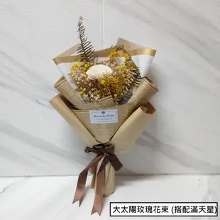 (台灣現貨)向日葵乾燥花束/康乃馨花束/母親節花束/畢業熊花束/滿天星花束/玫瑰花束/情人節花束/畢業花束/金莎花束