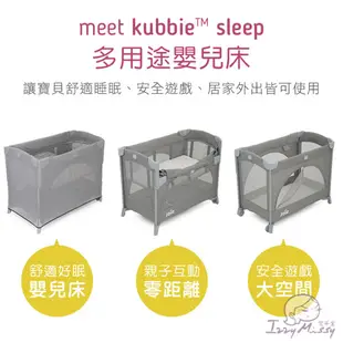 Joie Kubbie-Sleep多功能床邊嬰兒床｜遊戲床 床邊床 嬰兒床 遊戲床 安全圍欄 折疊床【正版公司貨】