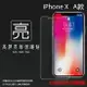 亮面螢幕保護貼 Apple 蘋果 iPhone X Xs 5.8吋 保護貼 軟性 高清 亮貼 亮面貼 保護膜 手機膜