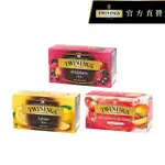 【TWININGS 唐寧茶】茶包 25包X1盒(綜合野莓/檸檬茶/香草菊蜜)