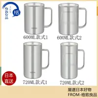 在飛比找樂天市場購物網優惠-【日本直送！快速發貨！】THERMOS 膳魔師 真空隔熱保溫