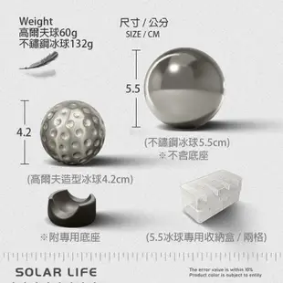 索樂生活 Solarlife 304不鏽鋼冰球/高爾夫球造型冰球 環保冰塊 不銹鋼冰球 威士忌冰塊 冰磚冰石 製冰盒