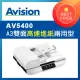 虹光Avision A3雙面自動進紙+平台式掃瞄器AV5400