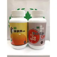 在飛比找蝦皮購物優惠-葡眾 膠囊系列 清明亮.貝納Q10