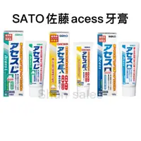 在飛比找蝦皮購物優惠-♛開立發票 日本境內版 佐藤 SATO acess 牙膏😍原