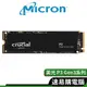 Micron美光 Crucial P3 SSD固態硬碟 2TB 4TB M.2 PCIe Gen3 NVMe