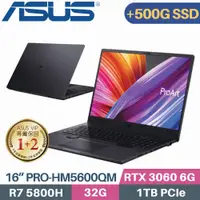 在飛比找PChome24h購物優惠-ASUS PRO-HM5600QM-0032B5800H 星