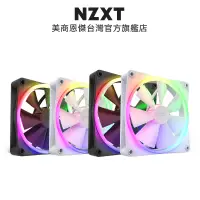 在飛比找蝦皮商城優惠-NZXT美商恩傑 F120/F140 RGB海灣扇 工業包 