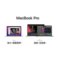 在飛比找樂天市場購物網優惠-2021 MacBook Pro (14＂ / 16＂)