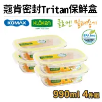 在飛比找momo購物網優惠-【KOMAX】福利品_韓國製蔻肯TRITAN長形密封保鮮盒9