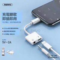 在飛比找PChome24h購物優惠-蘋果轉接線 適用iphone/ipad 轉接頭 3.5mm耳