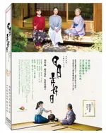 日日是好日 DVD