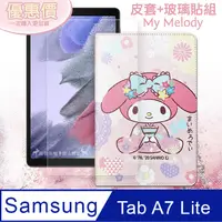 在飛比找PChome24h購物優惠-美樂蒂 三星 Samsung Galaxy Tab A7 L