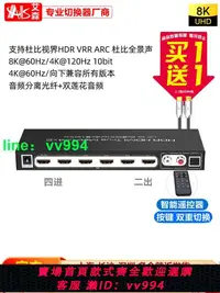 在飛比找樂天市場購物網優惠-AIS艾森HDMI2.1版8K四進二出4進2切換器4K@12