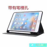 在飛比找Yahoo!奇摩拍賣優惠-【熱賣精選】適用蘋果ipad mini1/2/3筆槽皮套4/