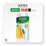 曼秀雷敦 ACNES 抗痘筆 9ML